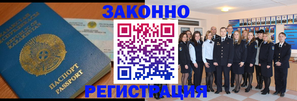временная регистрация гарантия в Артёме