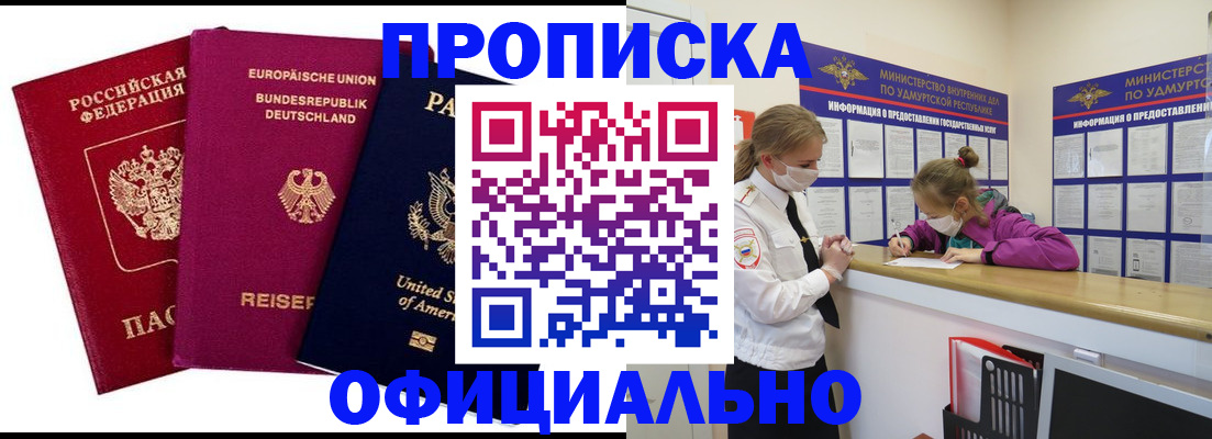 временная регистрация 2025 в Артёме