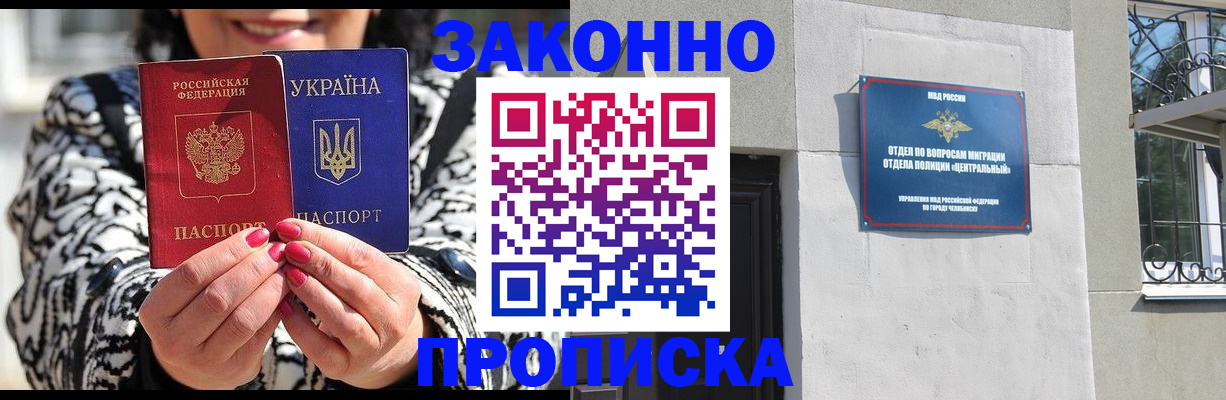 миграционный учет в Артёме